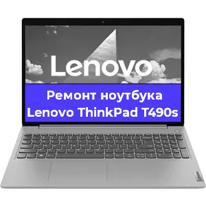Замена северного моста на ноутбуке Lenovo ThinkPad T490s в Нижнем Новгороде
